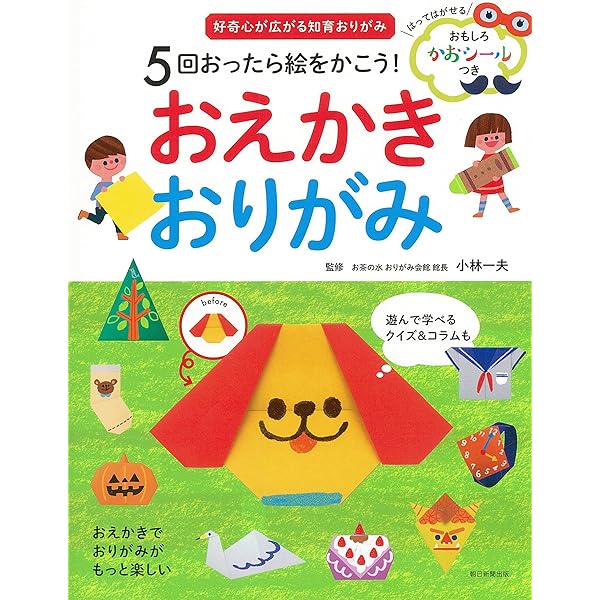 5回で折れる季節と行事のおりがみ(全4巻セット) | いしかわ